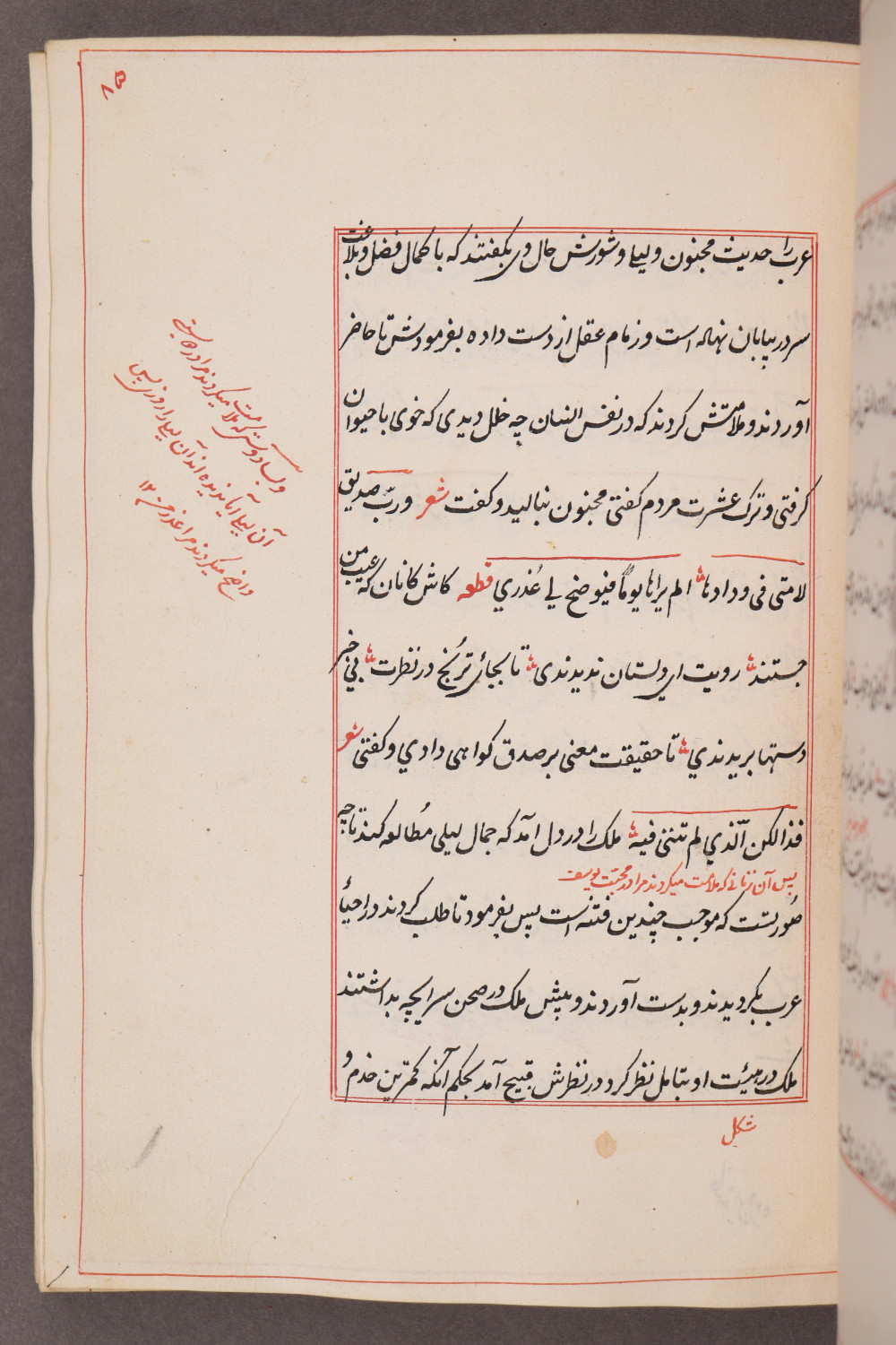 Folio 85 recto (93 a)